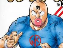 斗罗大陆4终极斗罗封面